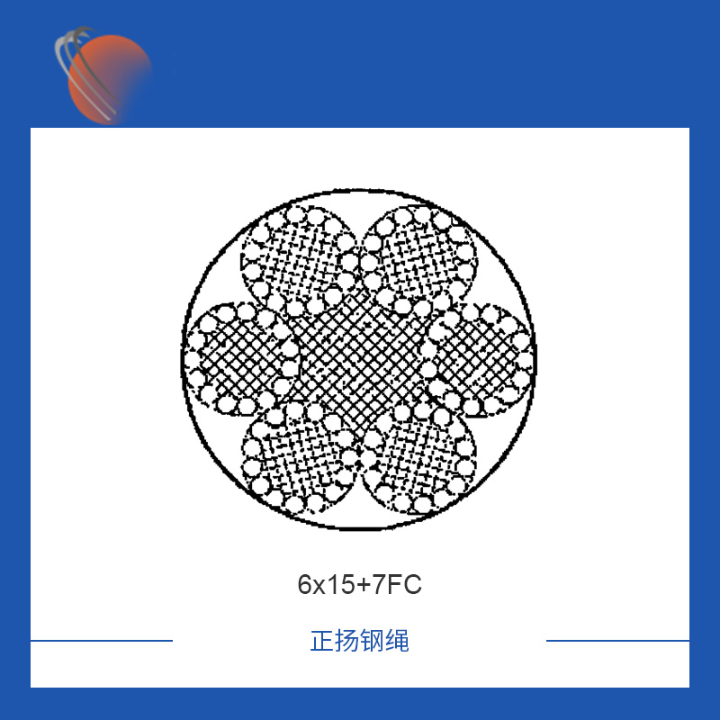 6x15+7FC鍍鋅鋼絲繩